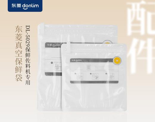 东菱真空保鲜袋S/M 商品图0