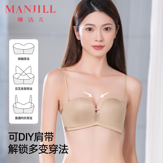 【商场同款】熳洁儿 无肩带内衣小胸聚拢防滑光面文胸可拆卸肩带25201527 商品图1