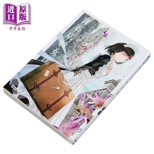 【中商原版】漫画 宝石店的女仆 第5集 やませちか 台版漫画书 台湾角川出版 商品图2