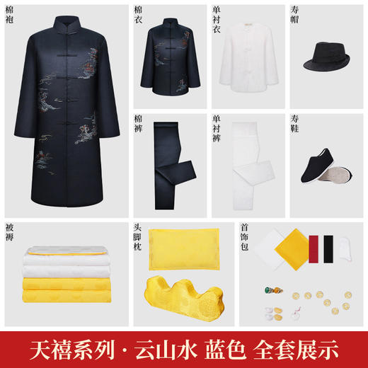 天禧-云山水-男唐装 商品图1