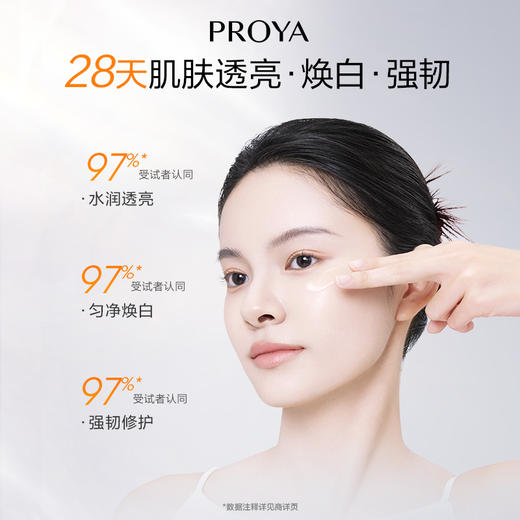 【双旦礼遇季】珀莱雅双抗面霜保湿滋养抗皱紧致面霜美白祛斑 商品图3