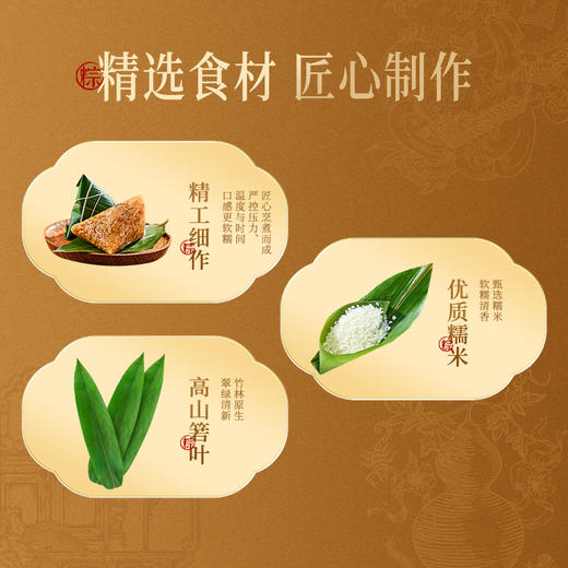 【思念】2000g御庭盈香礼盒2025版 商品图1