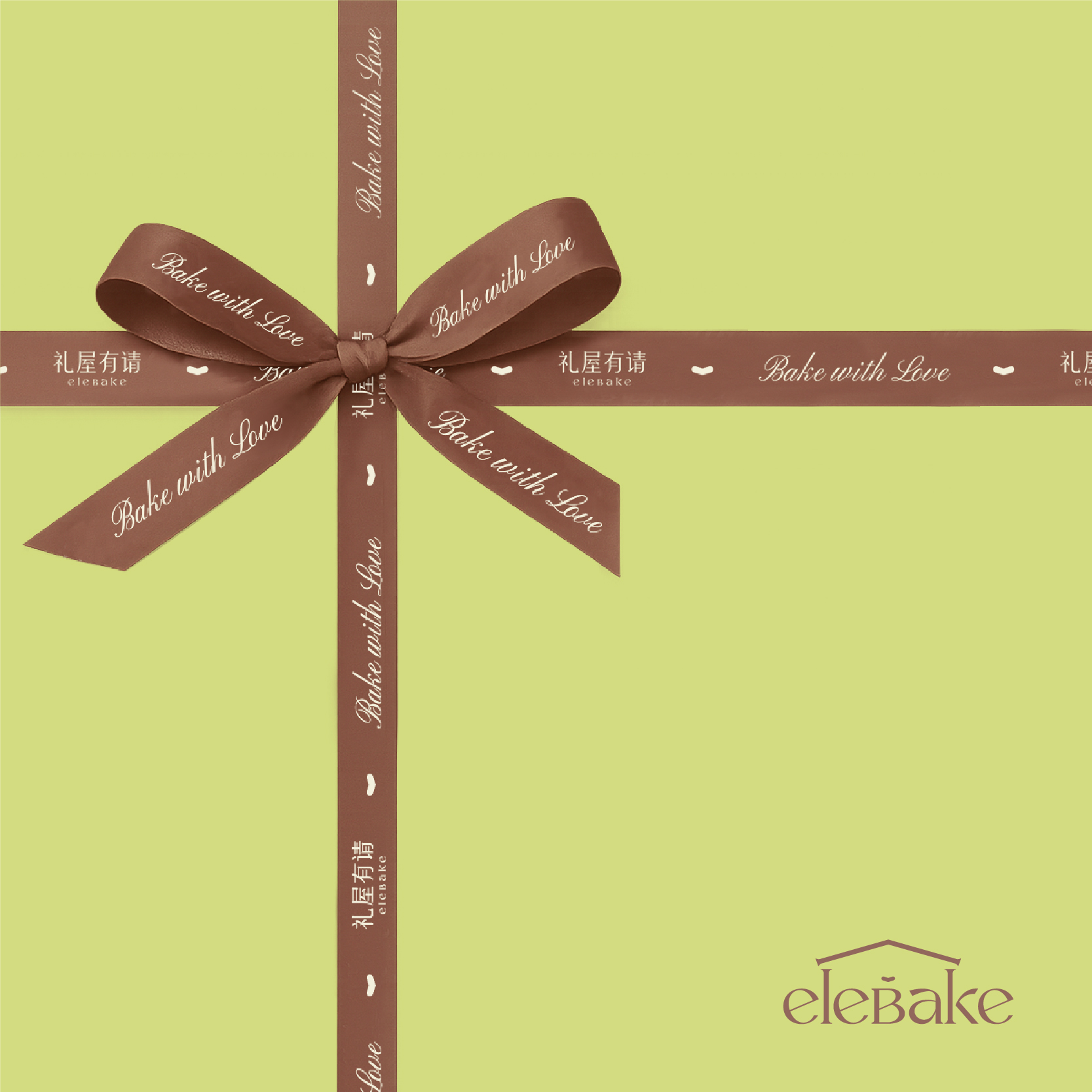 98元特制常温生日礼盒（只赠不售，单点不送）