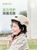 BABYGO儿童头盔滑板车自行车平衡车宝宝安全盔男女孩骑行防摔护具 商品缩略图0