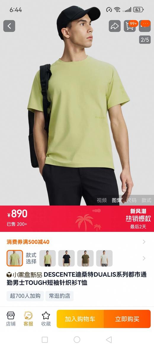 DT 新款轻薄速干吸湿排汗圆领短袖T恤 Z-15205 商品图1