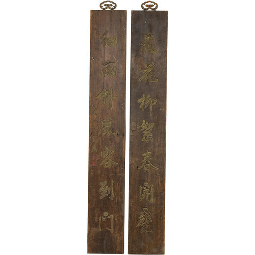 清 祁寯藻款木雕七言文房联 商品图5