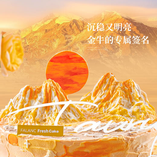 日照金山生日蛋糕（0卡糖） | FALANC CAKE 商品图2