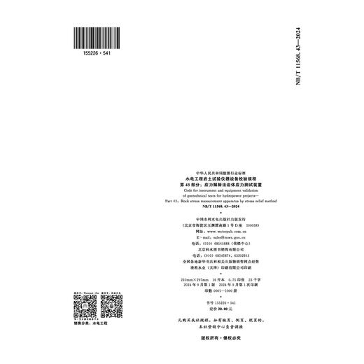 155226·541 商品图2