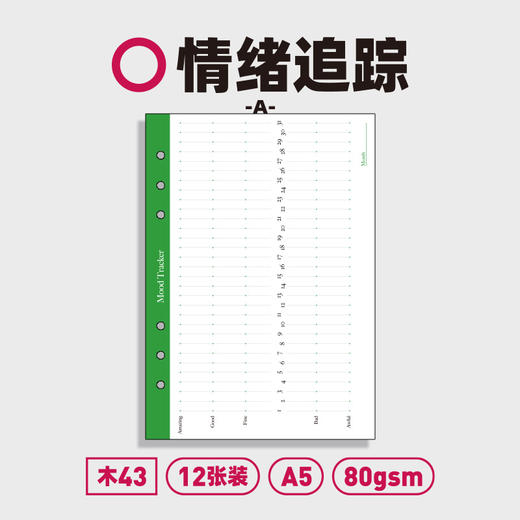 趁早活页【可视化日常内芯】a5六孔替换芯活页本待办清单康奈尔笔记错题记录四象限月计划总结 商品图6