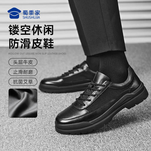 【防滑镂空休闲皮鞋】透气清爽牛皮皮鞋商务通勤凉皮鞋XP503 商品图5