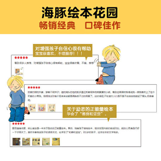 【点读版】绘本花园：凯能行！（平）（NEW） 商品图4