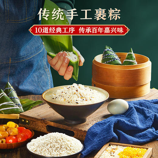 黄米蜜枣粽100g 商品图4