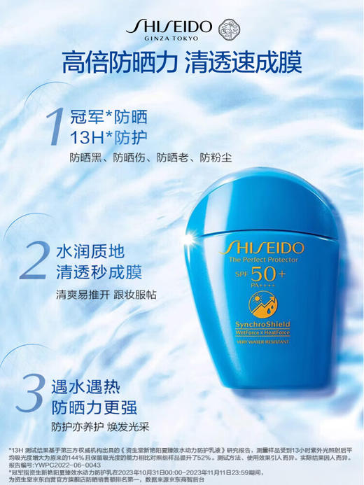 资生堂新艳阳防晒乳套装【蓝胖子】（50ml+7ml*7） 商品图3