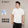 时尚动感无痕速干抑菌防晒 POLO拼款 商品缩略图0