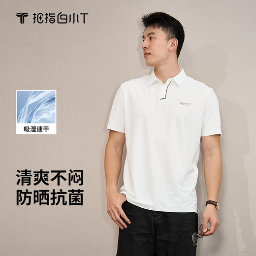 时尚动感无痕速干抑菌防晒 POLO拼款 商品图0