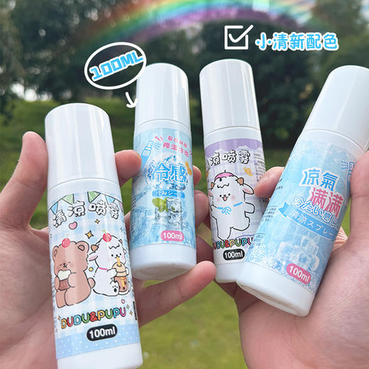 YOOE新款2支装户外清凉喷雾 便携式夏日降温学生防暑避暑冰凉剂 商品图3