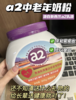别让孝心等待❗澳洲国民品牌A2中老年奶粉！ 珍稀A2型蛋白质❗乳糖不耐受也能喝 线下一罐208 a2乳铁蛋白中老年奶粉调制乳粉 800g a2是澳洲销量NO.1的牛奶品牌❗澳洲鲜奶中的爱马仕❗ 商品缩略图2