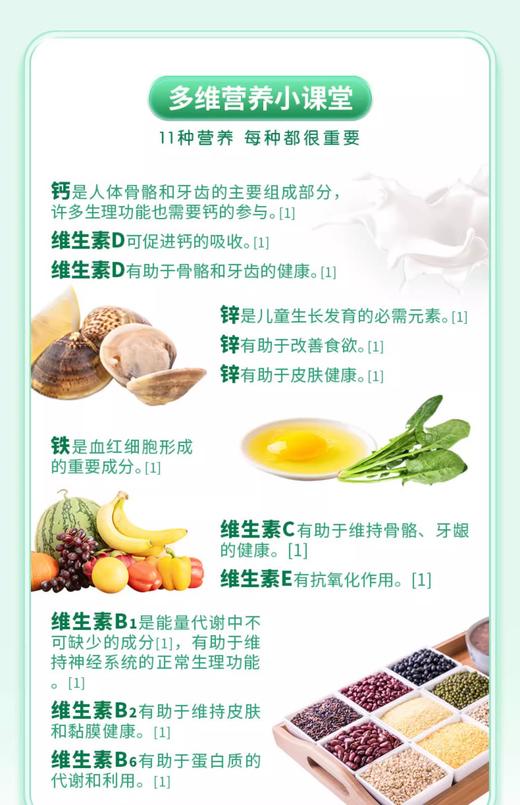 纽斯葆牌多种维生素矿物质片123.6g(1030mg/片*120片) 商品图2