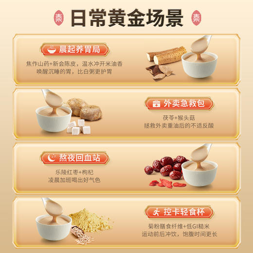 [2436人回购]秦老太裨益八珍山药粉500g/罐不添加糖轻食山药陈皮猴头菇养胃粉早餐代餐 商品图5
