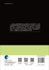 石松类和蕨类植物系统分类学 商品缩略图1