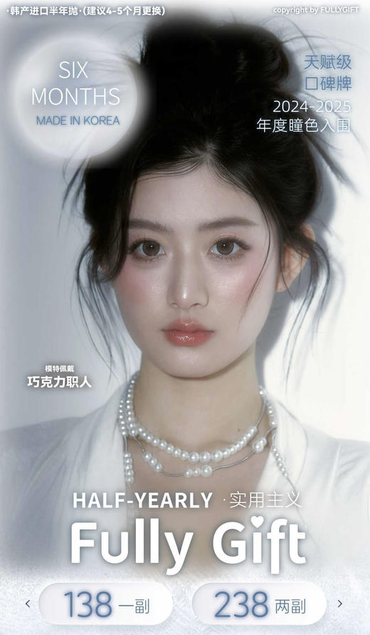 Fully Gift（半年抛）全系列【推荐：巧克力职人/星露谷雪人、水色梦/丝缎海、荔味玻片/冷味粒紫/热味像素、热泪醒海/煮冰、火漆盐湖/水汽粉纱、清纯哲学、樱礼与她、纯爱发生/鲜活念头】 商品图0