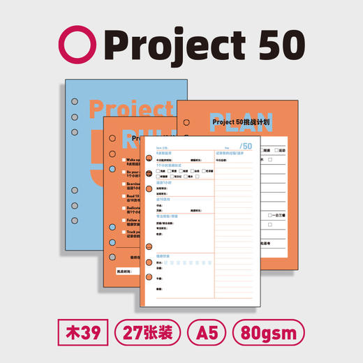 趁早活页【可视化日常内芯】a5六孔替换芯活页本待办清单康奈尔笔记错题记录四象限月计划总结 商品图5