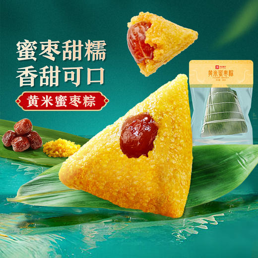 黄米蜜枣粽100g 商品图0