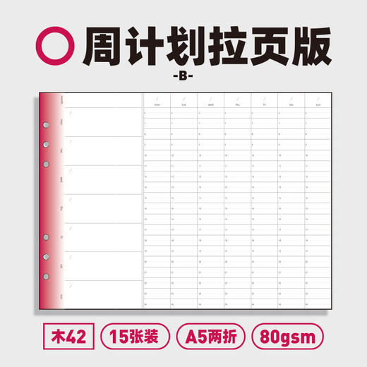 趁早【活页内芯合集】空白横线方格点阵替换芯a5六孔可替换本芯活页纸 商品图10