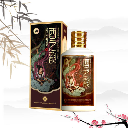 酉之韵酒 53%vol*500ml (酱香型) 商品图3