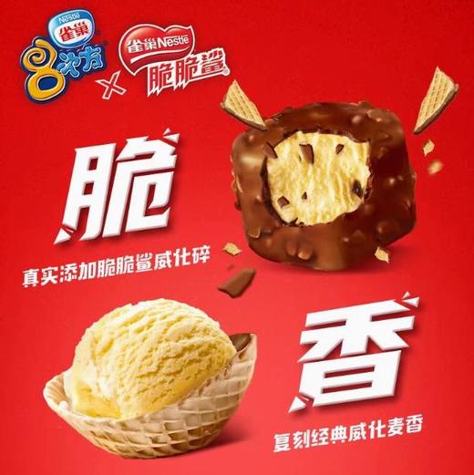 雀巢八次方脆脆鲨威化巧克力 商品图2