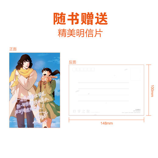 新海诚：铃芽之旅. 3（随书附赠：彩色明信片x1）铃芽的旅途将迎来终点！ 商品图2