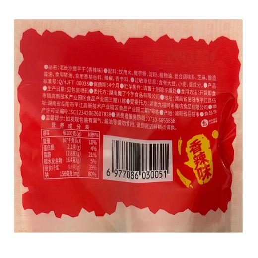 芋见炊烟香辣味魔芋干 100g（约10包） 商品图3
