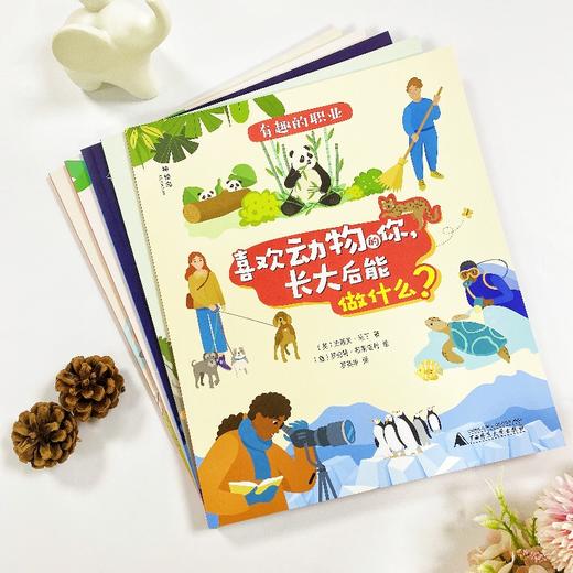 【独秀书香卡】神秘岛·奇趣探索号  有趣的职业（全5册）6~9岁 少儿读物 儿童科普 商品图5