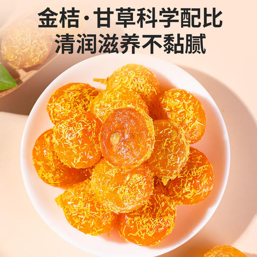 草木方 甘草金桔500g/桶 草木之间有良方 商品图2