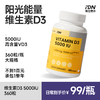 IDN理想营养 | 阳光能量维生素D3 5000IU 360粒/瓶 大规格（跨境海淘商品不支持7天无理由退换） 商品缩略图0