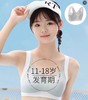 工字背背佳文胸 （三件装）| 小沐佳桐 背心一体式 初高中生发育期文胸 
 轻薄透气  轻弹不易变形 商品缩略图0