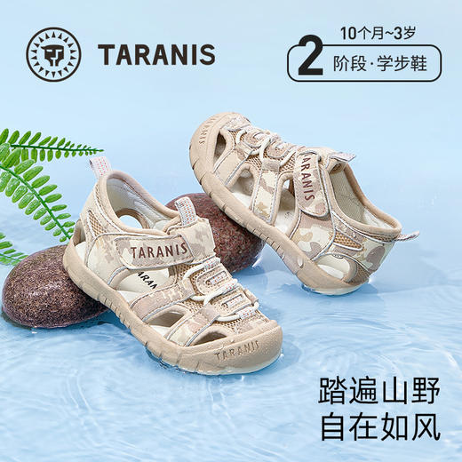 泰兰尼斯218户外儿童凉鞋男童夏季新款包头防滑男宝宝学步机能鞋 T07T5B5807 商品图0