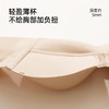 【商场同款】熳洁儿  大胸显小无肩带内衣美背光面百搭1/2薄杯25201528 商品缩略图6
