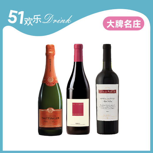 【五一特惠1999套装】泰亭哲马尔凯特里狂欢香槟➕路易•马天尼纳帕谷赤霞珠红➕卢奇亚诺绅络酒庄乐维尼红 商品图0