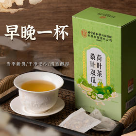 专属 北京同仁堂·桑叶双瓜荷叶茶 北京同仁堂精心研制 精选大麦、桑叶、冬瓜、荷叶、苦瓜、玉米须 150g（5g*30包）/盒