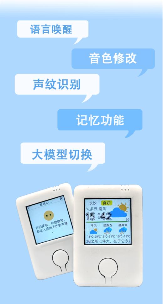 AI小智聊天机器人 | 语音助手 | 学习助手 | 天气时钟 商品图2