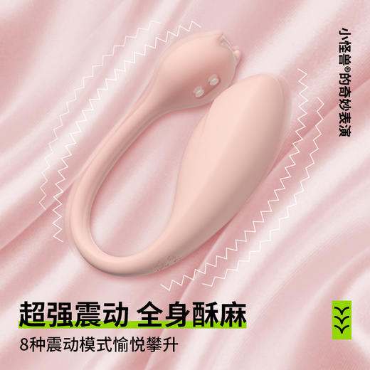 【AI跳蛋新升级！！】小怪兽 小智蛋女用跳蛋玩具智能APP遥控出街必备 商品图6