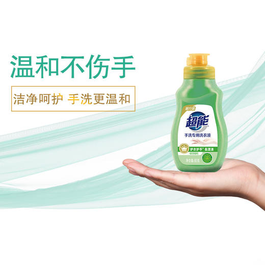 超能洗衣液小瓶旅行装出差酒店宾馆一次性小样大师香氛 80g 商品图3