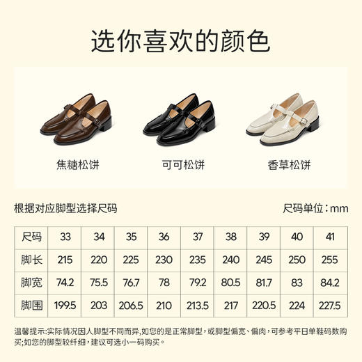 -7or9小床垫平底鞋-可可/焦糖/香草松饼系列（旧款1.0） 商品图3