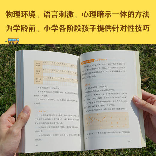 原来都是注意力问题    为4—10岁孩子家长量身定制 商品图2