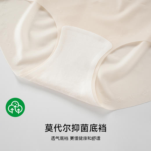 美季美优时尚无痕女士内裤 商品图2