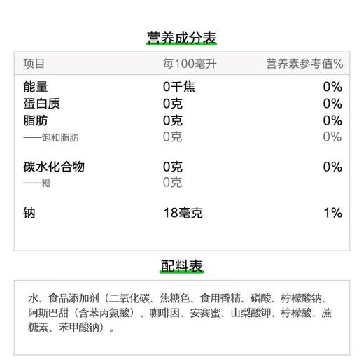 百事生可乐330ml 商品图3