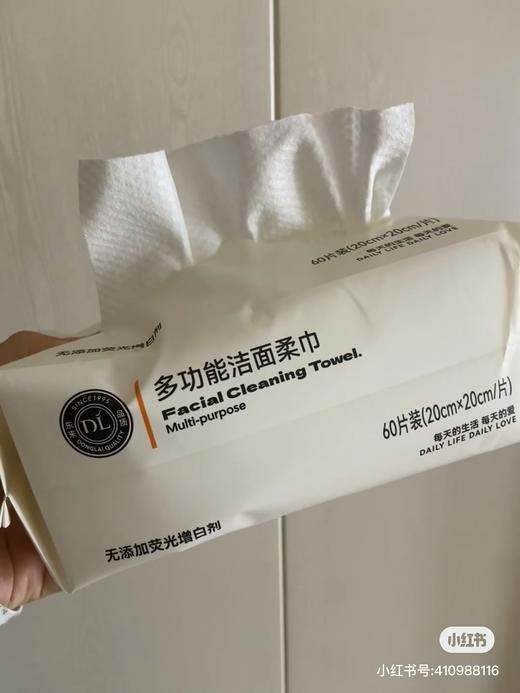 胖东来洁面巾一袋 商品图1