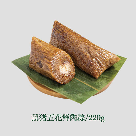 黑猪五花鲜肉粽220g 商品图0