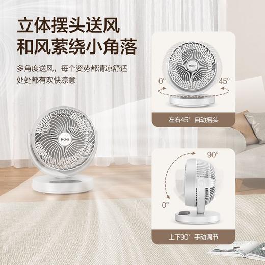 海尔空气循环扇家用桌面台式迷你宿舍电风扇床上台扇轻音小型风扇 商品图5